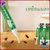 Wisell เหยื่อกำจัดแมลงสาบ ตายยกรัง!! บ้านปลอดสารพิษ ยาฆ่าแมลง สปอตสินค้า Insecticidal bait