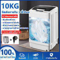 เครื่องซักผ้า10kg เครื่องซักผ้า ฝาบน ฟังก์ชั่น เครื่องซักผ้าอัตโนมัติ 2 In 1 น้ำและพลังงาน ประหยัดน้ำ ซักและปั่นแห้งในตัวเดียวกัน ไฟ