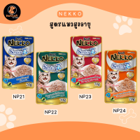 NEKKO CAT TUNA อาหารเปียกเน็กโกะแมวโตอายุ 7 ปีขึ้นไป (70g.) (BokBokPetshop)