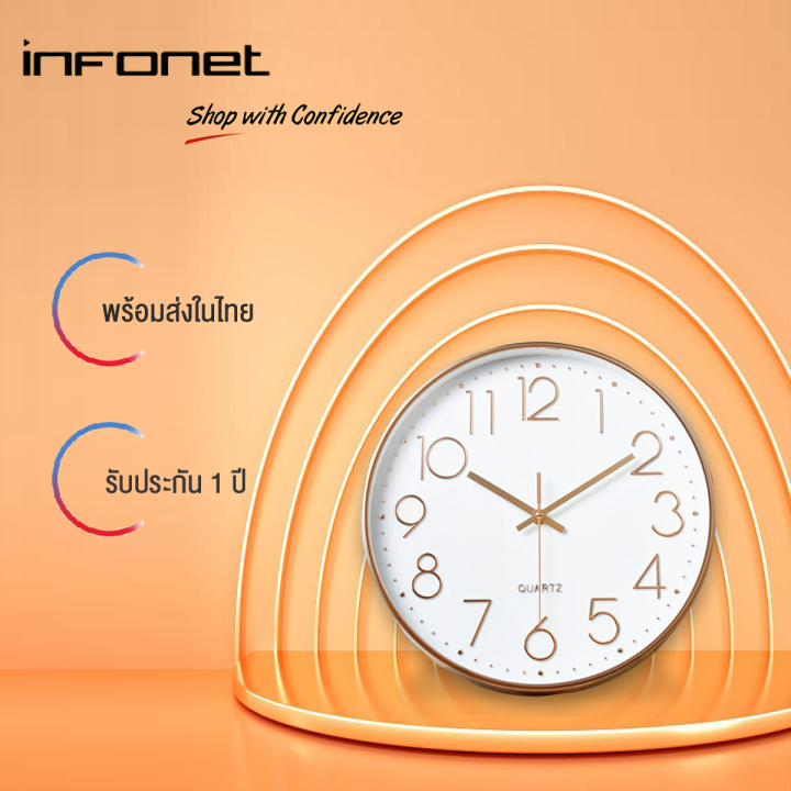 infonet-นาฬิกาแขวนผนัง-12-นิ้ว-เสียงเงียบ-พื้นหลังปุ่มนูน-เข็มเดินเรียบ-นาฬิกา-3-มิติ-ตัวเลขชัดเจน-มีหลายสีให้เลือก