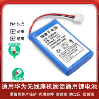 Huawei Applicable to F202 F501 F316 F317 rechargeable battery 3.7v lithium battery of wireless landline telephone