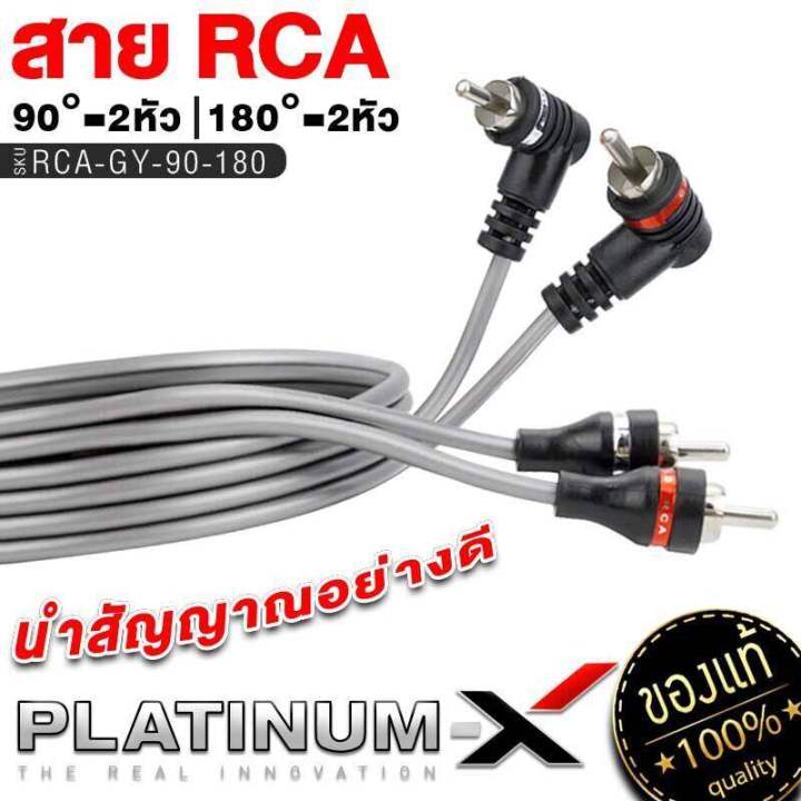 สายสัญญาณ-rca-นำสัญญาณได้อย่างมีประสิทธิภาพ-หัว90-และ-หัว180-สายrca-สายสัญญาณ-สายอย่างดี-เครื่องเสียงรถยนต์-audio-cable-rca-male