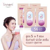 อินเนอริ อาซาอิ บี-มิกซ์ x4 (รวม 56 ซอง) / สูตร 5 in 1 (ขับถ่าย + ผิว + สดชื่น + ดวงตา + สุขภาพ) / ผลิตภัณฑ์เสริมอาหารรูปแบบผงชงดื่มเข้มข้น