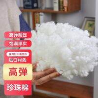 [COD] 4-10 catties pearl stuffing back filling silk doll pillow core particles