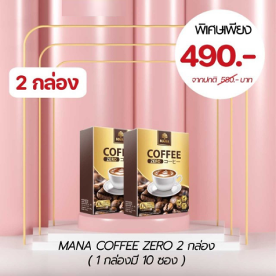 MANA Zero Coffee 2 กล่อง