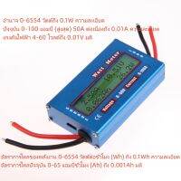 [ส่งจากไทย] ♬ DC Power Analyzer วัตต์โวลท์-แอมป์มิเตอร์ 12V 24V SOLAR เครื่องวิเคราะห์ลม