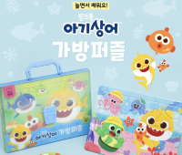 Babyshark Puzzle ฝึกทักษะการสังเกต สมาธิ พัฒนาสมอง