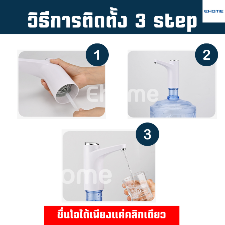 ehomemall-เครื่องกดน้ำ-เครื่องปั๊มน้ำ-ที่กดน้ำอัตโนมัติ-เครื่องกดน้ำอัตโนมัติ-ที่ปั๊มน้ำ-น้ำดื่ม-น้ำถัง-สะดวก-ใช้งานง่าย-ไม่ต้องยกถัง-2แบบ