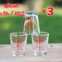 แก้วตวง แก้วตวงส่วนผสม 1 Oz. / 30ml. จำนวน 3 ใบ