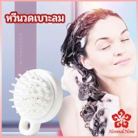 หวีแปรงแชมพูซิลิโคน หวีนวดหนังศีรษะ ผ่อนคลาย air cushion massage comb