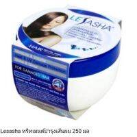 ▶️LESASHA  Hair revital mask มาส์กหมักผมเข้มข้น สำหรับผมแห้งเสียจากความร้อน การทำสีผม  กระปุกละ 250 มล. [บริการเก็บเงินปลายทาง สั่งก่อนค่อยจ่าย]