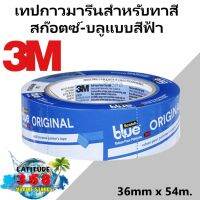 เทปกาวมารีนสำหรับทาสี สก๊อตซ์-บลูแบบสีฟ้า ขนาด 36มิล x 54 เมตร 3M 2090