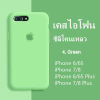 ?เคสซิลิโคนกันกระแทกสำหรับ iPhone 6-13 case เคสซิลิโคน พร้อมกำมะหยี่ด้านใน?