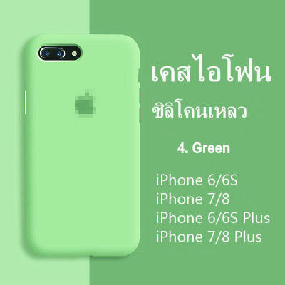 🚛เคสซิลิโคนกันกระแทกสำหรับ iPhone 6-13 case เคสซิลิโคน พร้อมกำมะหยี่ด้านใน📱