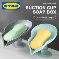 □ Soap Rack Plastic Suction Tray Creative Soap Holder Box Non-slip Drain Bathroom Supplies Toilet Soap Lotus Leaf Laundry Box