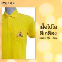 เสื้อโปโล POLO เสื้อเหลือง มีกระเป๋า ได้รับอนุญาติถูกต้อง ( Unisex ทรงตรงใส่ได้ทั้งชาย หญิง ) AT56008 ผ้าคอตตอน ปีเก้ ไม่หด ไม่ย้วย และ สีม่วง