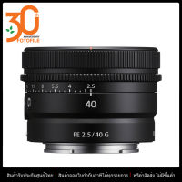 เลนส์กล้อง / เลนส์ Sony FE 40mm f/2.5 G (SEL40F25G) by FOTOFILE (รับประกันศูนย์ไทย)