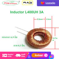 PL Accessory Inductor L400UH 3A ขดลวดเหนี่ยวนำ 1ชิ้น