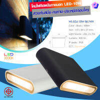 PP โคมไฟสนาม ไฟติดผนังภายนอกส่อง ไฟสนาม สองทาง สีดำ/สีขาว LED-แสงวอร์ม รุ่น WL-B34-10W-BK-3000K