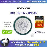 MK-SP-R01PLUS MAXKIN WIFI SIGNAL REPEATER SP-R01PLUS By Vnix Group