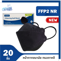 [โปรซื้อ 2 กล่องแถมสายคล้องแมส 1 เส้น] [ดำ20ชิ้น] FUXIBIO หน้ากากอนามัยทรงเกาหลี FFP2 มาตรฐานยุโรป ⭐ ทุกชิ้นบรรจุในซองปิดสนิทลดการปนเปื้อน