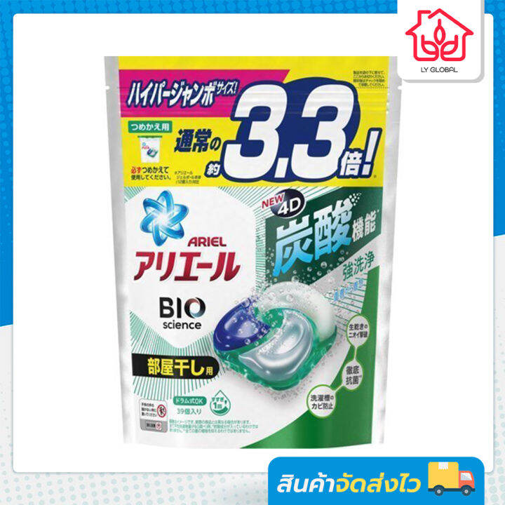 p-amp-g-ariel-bold-power-gel-ball-4d-refill-มี-3-กลิ่น-น้ำยาซักผ้า-แบบถุงเติม-บรรจุ-39-ชิ้น-แพ็คเกจใหม่-2022-by-lyg