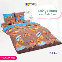 TOTO ชุดผ้าปู 4ชิ้น + ผ้านวม ขนาด90”x97” 1ผืน มี 5ชิ้น ลายPO42 ( PooH )