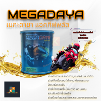 หัวเชื้อน้ำมันเบนซิน เมกะดายา มอเตอร์ไซค์ MEGADAYA Active Plus+ 60cc (1 กระป๋อง) หัวเชื้อมอเตอร์ไซค์?? จากเจแปน แดนปลาดิบ ??คุณภาพดี มีมาไม่เยอะ หมดแล้วหมดเลย