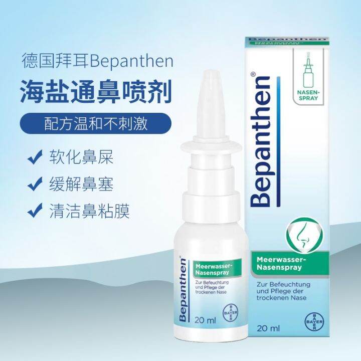 German Bepanthen Bayer Nasal Spray Baby Nasal Congestion Spray Nasal