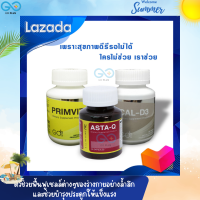 GO PLUS / Package Golden Star / ASTA-Q+PrimVit-E+CAL-D3 / Dietary Supplement Product เพราะสุขภาพดีรีรอไม่ได้ ใครไม่ช่วย เราช่วย