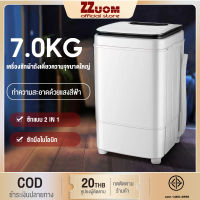 zzuom เครื่องชักผ้า7kg เครื่องซักผ้าจิ๋ว ปั่นแห้ง washing machine	  ทำความสะอาดได้อย่างรวดเร็ว เครื่องชักมินิ