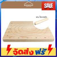 **มาใหม่** MINIWOOD ชุด กระดานนวดแป้ง แผ่นรองนวดแป้ง อุปกรณ์เบเกอรี่ 12x12 นิ้ว แถมฟรี ไม้นวดแป้ง 10" นิ้ว อุปกรณ์เบเกอรี่ ทำขนม bakeware จัดส่งฟรี เก็บปลายทาง