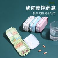 Pill Box Wheat Sealed Pill Container Organizer Health Care Drug Travel Divider 7 Day Pill Storage Bag  Medicine Box Medicine  First Aid Storage