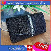 ❤️ ส่งฟรี ❤️ AuthenticAsia กระเป๋าสตางค์หนังปลากระเบน สำหรับผู้หญิง กระเป๋าถือทรง Clutch ทรงยาวพับ 3 ทบ ลายหางปลา / Women Long Clutch Wallet