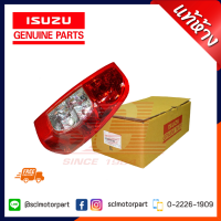 แท้ห้าง เบิกศูนย์ ISUZU เสื้อไฟท้าย / โคมไฟท้าย D-MAX 2007 SLX,LS [เบ้าแดง](เฉพาะเสื้อ ไม่มีหลอดไฟ) ข้างขวา [8-98012757-0]