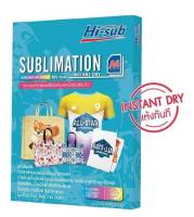 Hi-jet SUBLIMATION TRANSFER PAPER 100 แกรม A4/ A3 100 แผ่น