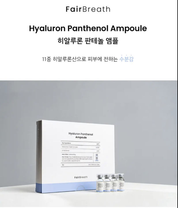 แอมพูลfairbreath-hya-ampoule-made-in-korea-glass-skin-กระจ่างใส-ผิวเข็งแรง