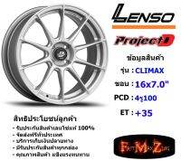 Lenso Wheel CRIMAX ขอบ 16x7.0" 4รู100 ET+35 สีMTW แม็กเลนโซ่ ล้อแม็ก เลนโซ่ lenso16 แม็กรถยนต์ขอบ16