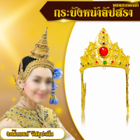 [ส่งด่วน - งานไทยแท้ ] กระบังหน้าอัปสรางานประเก็นพลอยนพเกล้า