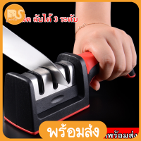 GREAT SHOP 3-Stage Manual Knife Sharpener แท่นลับมีด อุปกรณ์ลับมีด ที่ลับมีด ลับได้ 3 ระดับ เครื่องลับมีดให้คม