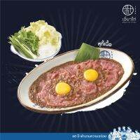 [Digital Coupon] เอี่ยวไถ่ 1960 - สุกี้ยากี้-เนื้อ  /  ชุดผักสุขภาพ