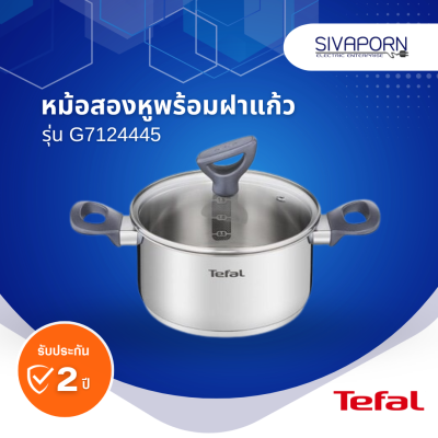 TEFAL หม้อ2หูพร้อมฝาแก้ว ขนาด 20 ซม. รุ่น G7124445