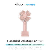 Foomee Handheld Desktop Fan (YX05) – พัดลมตั้งโต๊ะขนาดเล็ก พร้อมฐานวางโทรศัพท์