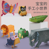 (HOT) ของเล่นเด็กข้ามพรมแดนปริศนา Origami แฮนด์เมดสร้างสรรค์สัตว์สามมิติ Origami ปริศนาเด็กอนุบาล Origami