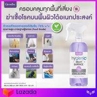 สเปรย์แอลกอฮอล์ 76% ขนาด 500ml.food grade giffarine