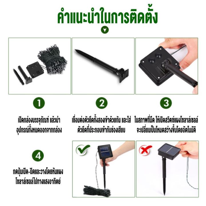 ส่งจากไทย-ไฟตกแต่ง-โซล่าเซลล์-100-led-10ม-ไฟตกแต่งกลางแจ้ง-0-ค่าไฟฟ้า