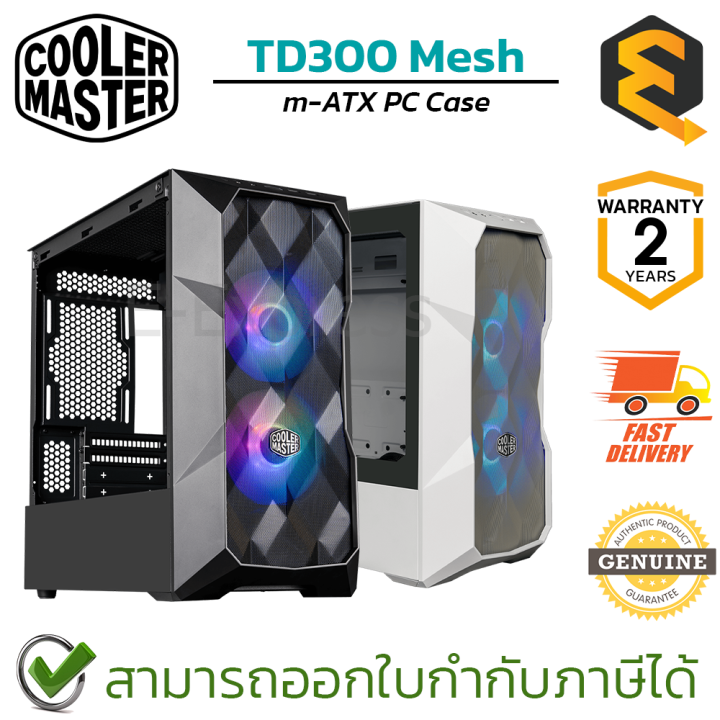 cooler-master-mini-tower-pc-case-td300-mesh-black-white-เคสคอมพิวเตอร์-ของแท้-ประกันศูนย์-2ปี