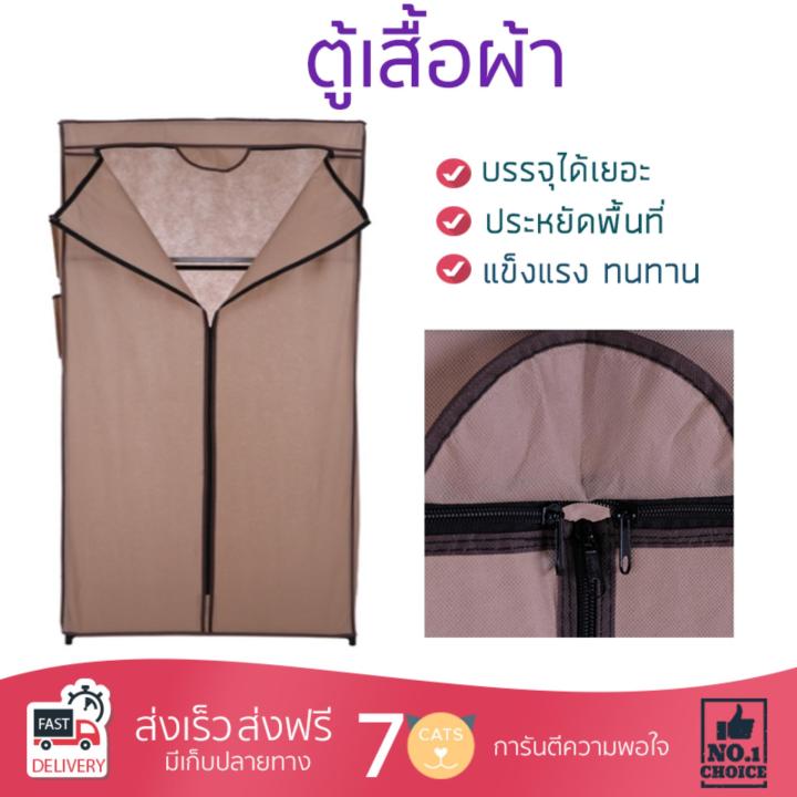 ตู้เสื้อผ้า ตู้ใส่เสื้อผ้า ตู้เสื้อผ้าซิป WARDROBE 70x46x154cm NP10 | LIGHT HOUSE | NP10 พับเก็บได้ ช่องเก็บกว้าง แข็งแรง บรรจุได้เยอะ  Wardrobes จัดส่งฟรี Kerry ทั่วประเทศ