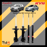 โช๊คอัพ Toyota Vios Yaris ปี08-12 / KYB Excel-G