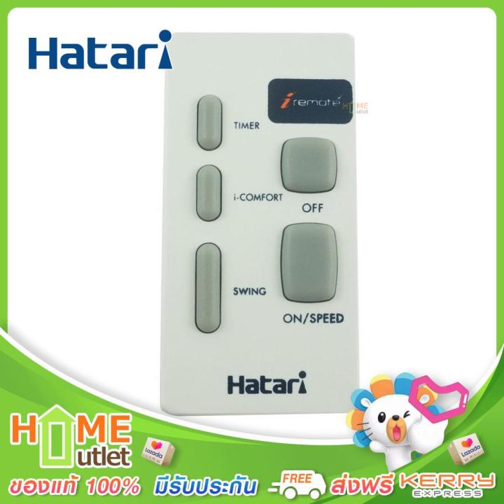 hatari-พัดลมติดผนัง16-รีโมท-สีขาว-รุ่น-ht-w16r6-wh